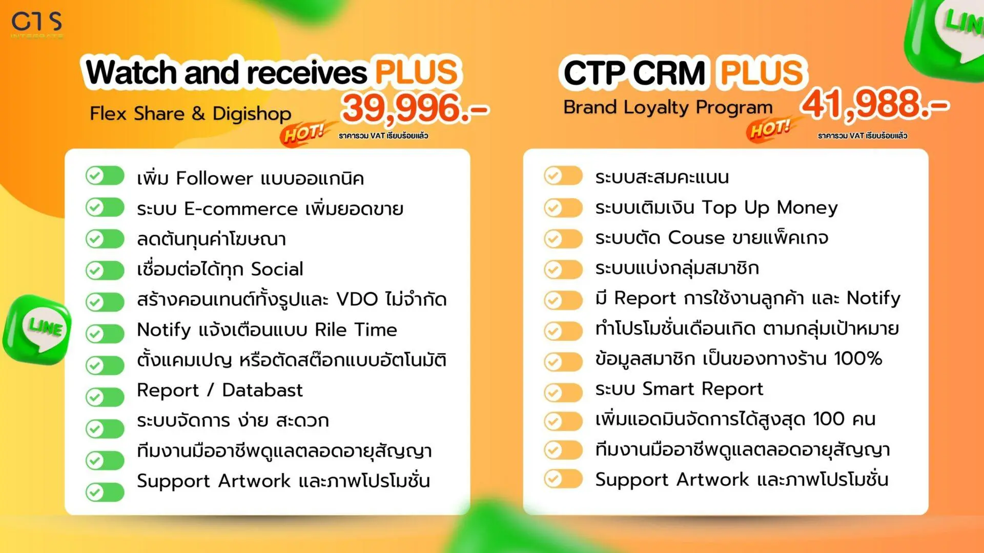 ราคาแพ็คเกจ_page-0001-1-scaled